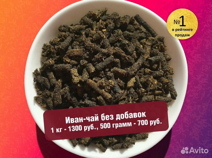 Иван-чай 1 кг 2024: ягоды,шиповник,имбирь и травы