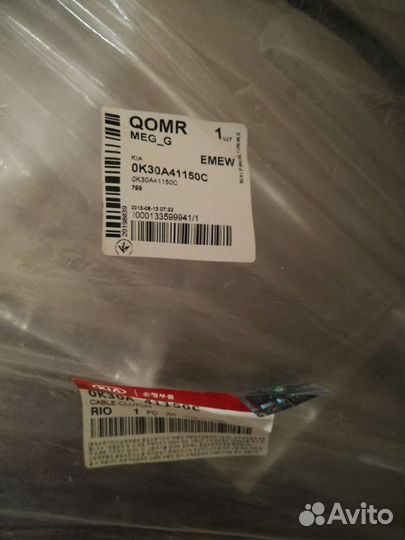 Трос сцепления Kia Rio1 Оригинал