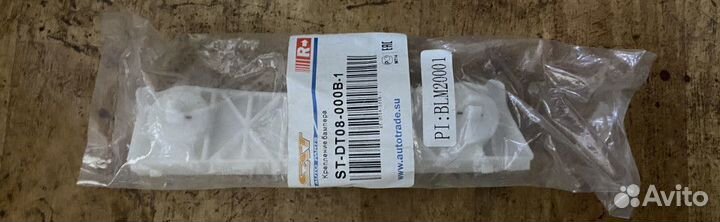 Кронштейн переднего бампера правый Nissan Almera G