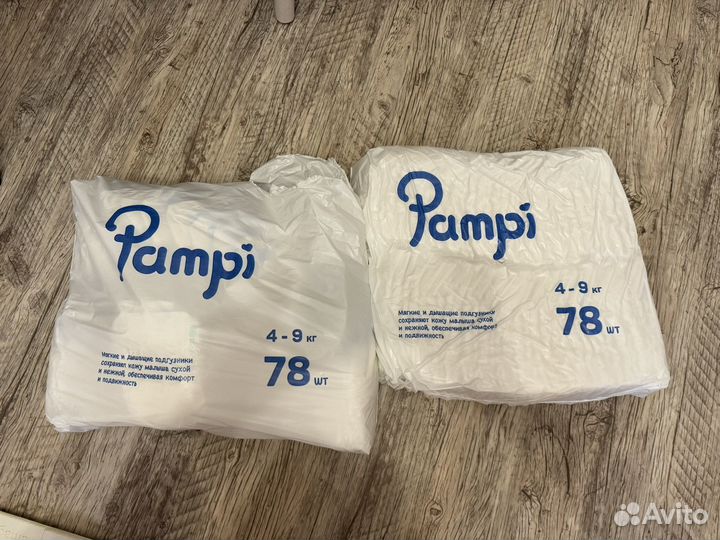 Подгузники Pampi