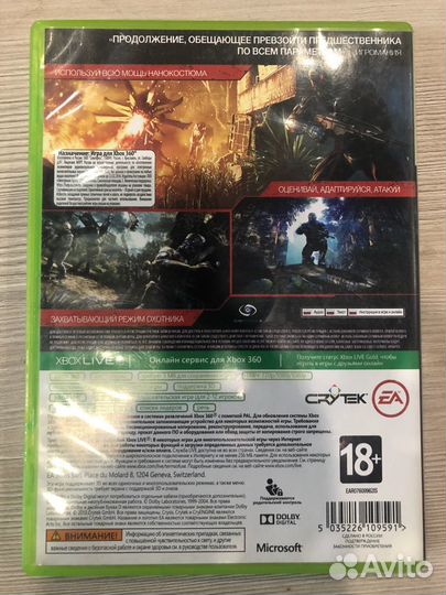 Crysis 3 для X-Box 360