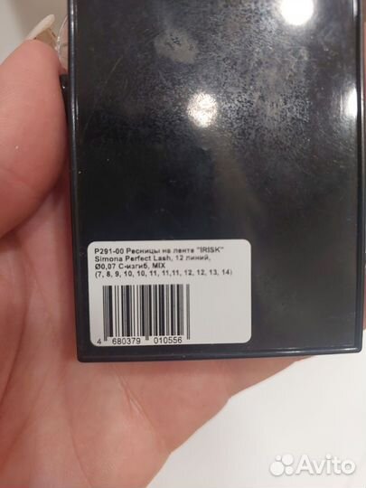 Ресницы для наращивания