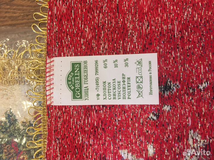 Новые Гобелен салфетки 35x35