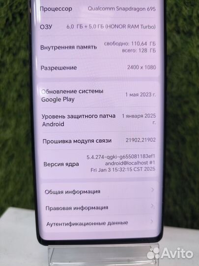 HONOR X9a, 6/128 ГБ