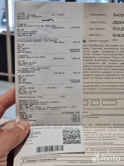 iPhone 14 Pro Max, 128 ГБ