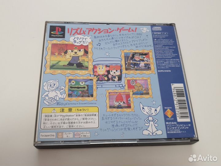 Parappatherapper ps1