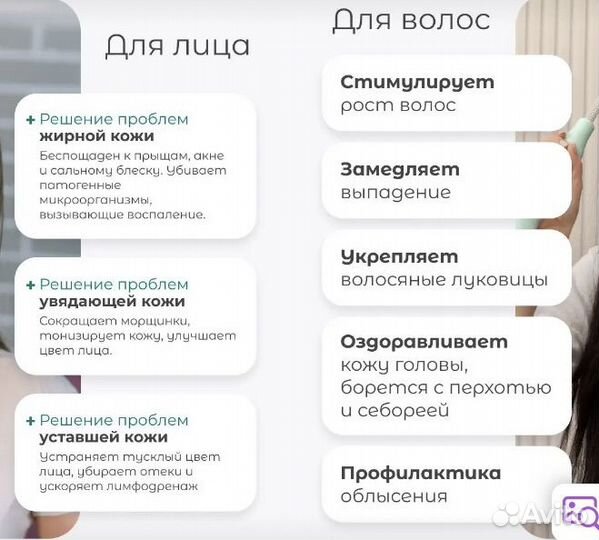 Аппарат дарсонваль