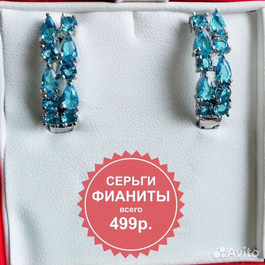 Серьги с фианитами