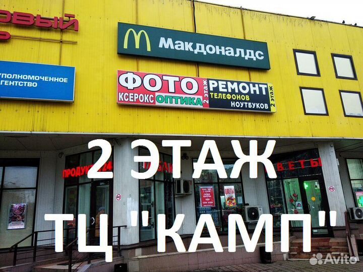 Ремонт телефонов, ноутбуков, игровых приставок