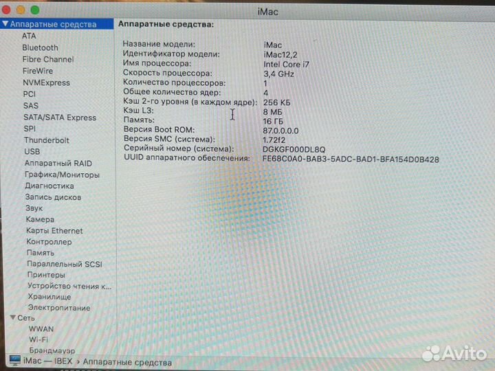 Моноблок apple iMac 27 mid 2011