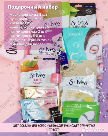 Бокс с косметикой