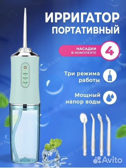 Новый Ирригатор для полости рта
