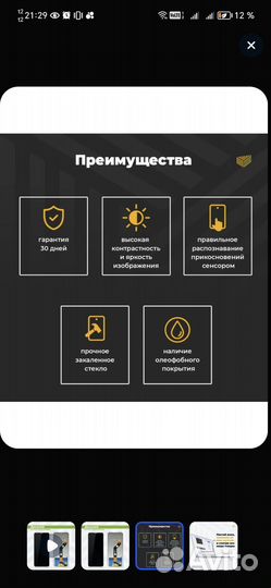 Дисплей для Tecno Spark 8C