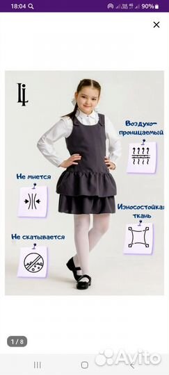 Школьный сарафан 146р
