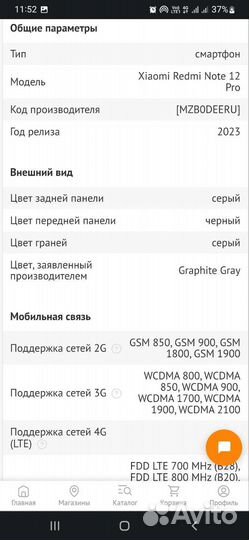 Телефон
