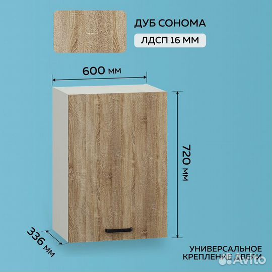 Кухонный модуль навесной