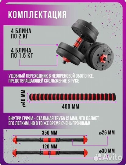 Гантели разборные 15 кг