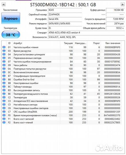 Жесткий диск SATA HDD3.5 Seagate 500GB