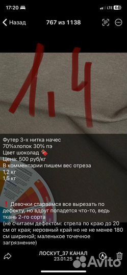 Ткань отрезы, 5 наклеяк