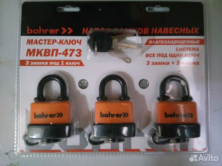 Замки навесные в наборе