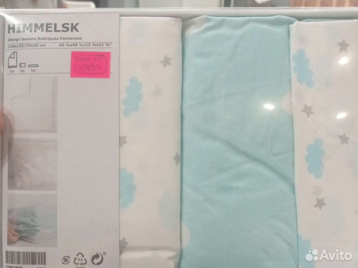 Химмельск Комплект постельного белья 3 предм IKEA