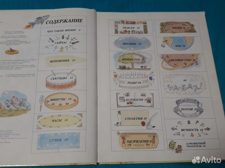 Книга для детей 