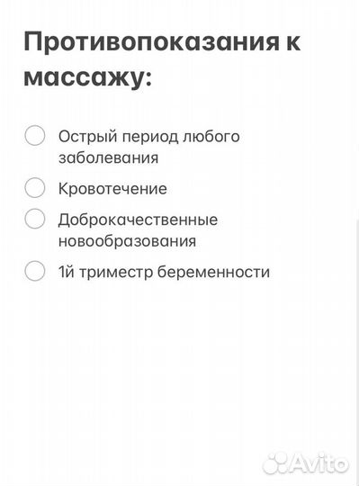 Массаж классический, лечебный, антицеллюлитный