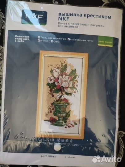 Наборы для вышивания