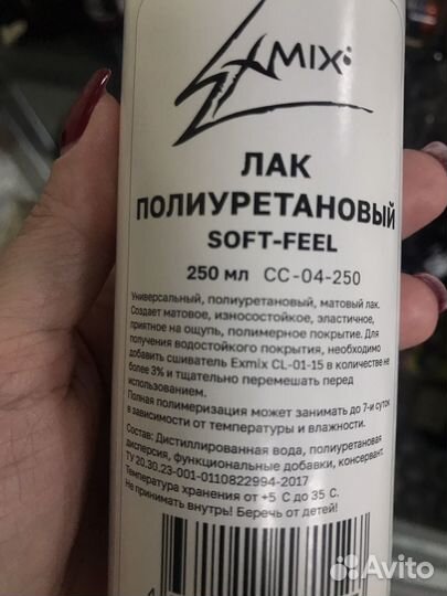 Эластичный лак для аэрографии