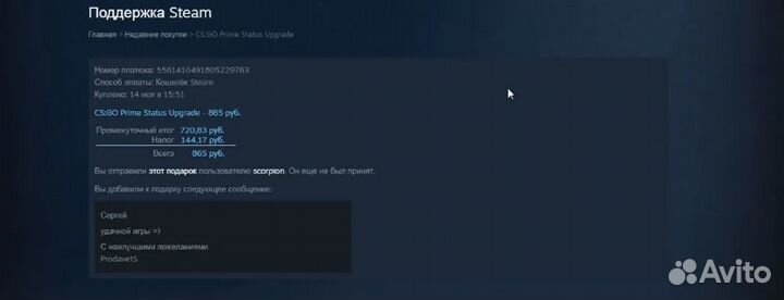 CS:GO Prime Status / Прайм Статус - PC (Gift)