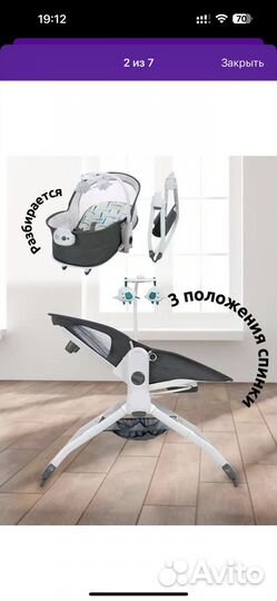 Детская шезлонг качалка