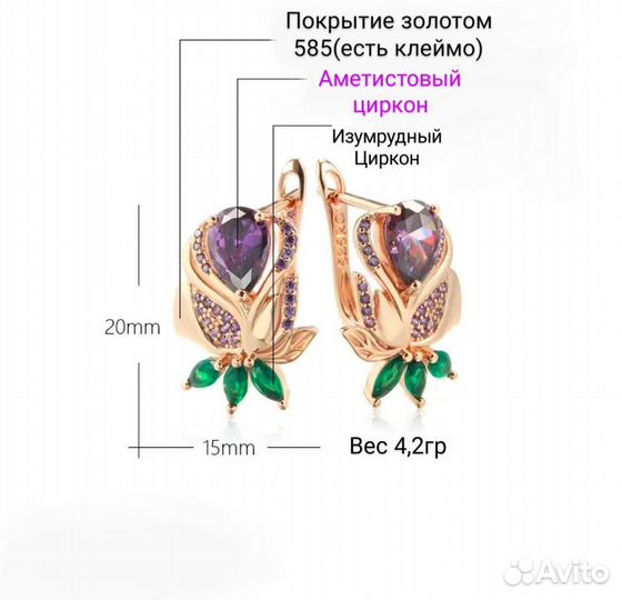 Роскошные золотые комплекты 585 пробы с камнями