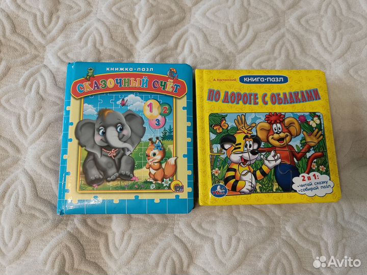 Детские книги пазлы