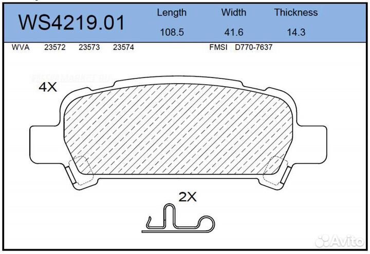 Jeenice WS4219.01 Колодки тормозные дисковые зад
