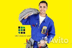 Электромонтажник вахта с питанием