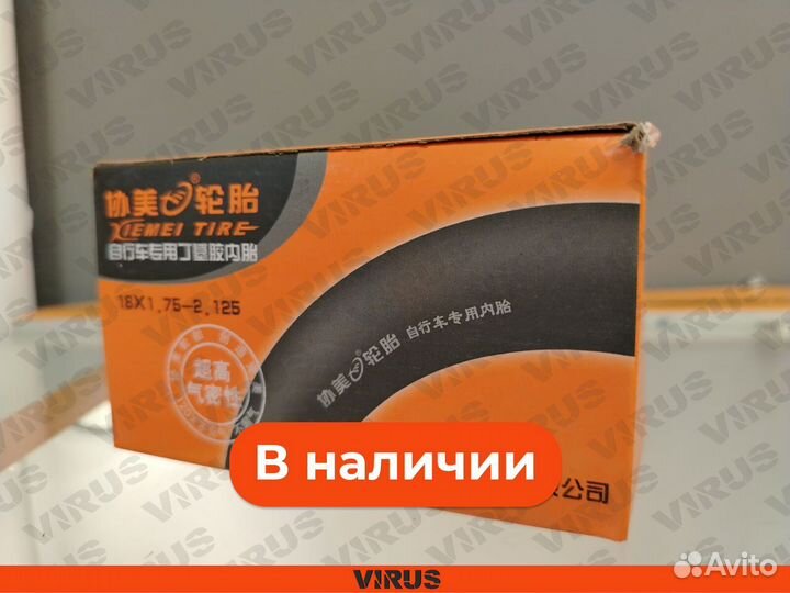 Камера 18х1.75 (прямой ниппель) на электровелосипед