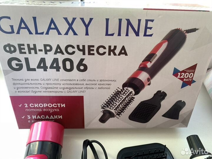 Щетка-фен