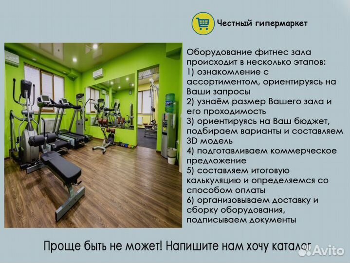 Тренажеры для зала+Под Ключ