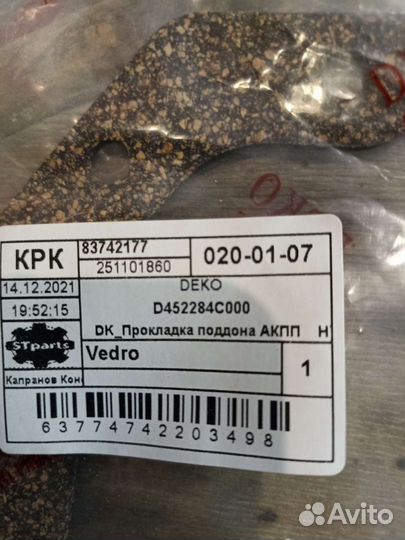 Фильтр топливный, кия соренто 1, дизель 2.5