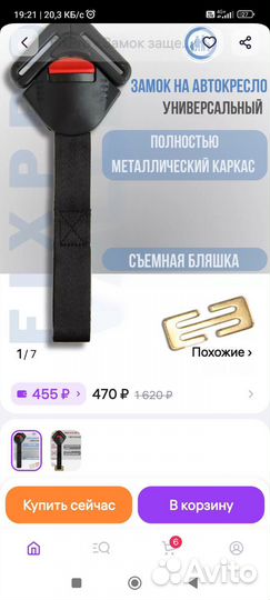 Детское автокресло 15 до 36 кг