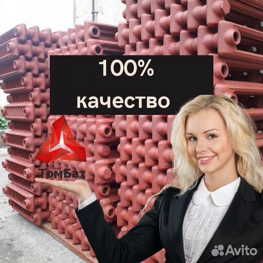 Чугунные радиаторы