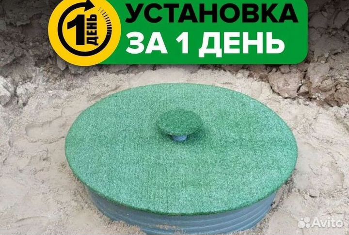 Септик Астра