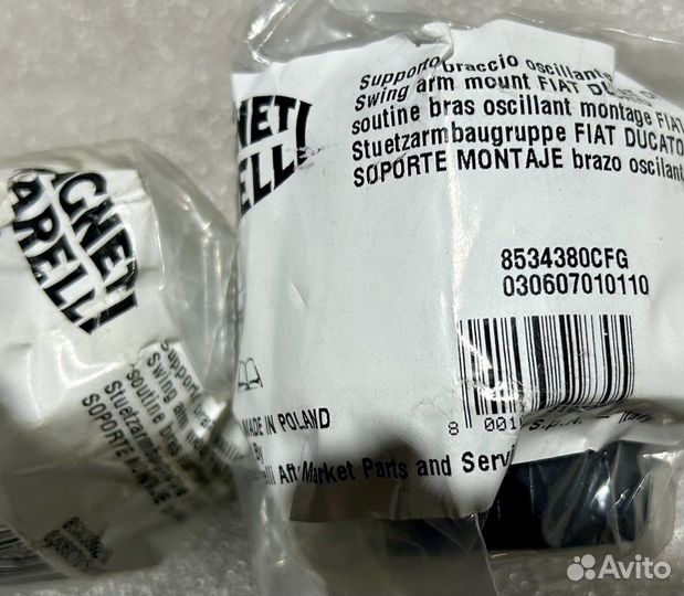 Сайлентблок переднего рычага для Fiat Ducato 250