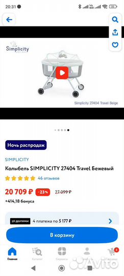 Детская люлька колыбель