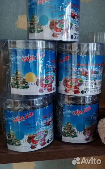 Гирлянда штора