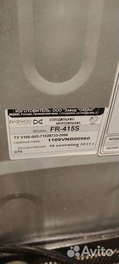 Холодильник no frost daewoo