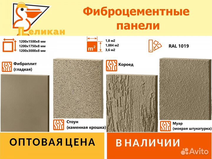 Фиброцементные панели с полиуретановым покрытием