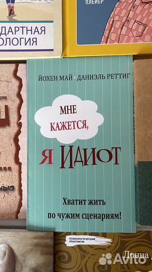 Набор книг. Психология