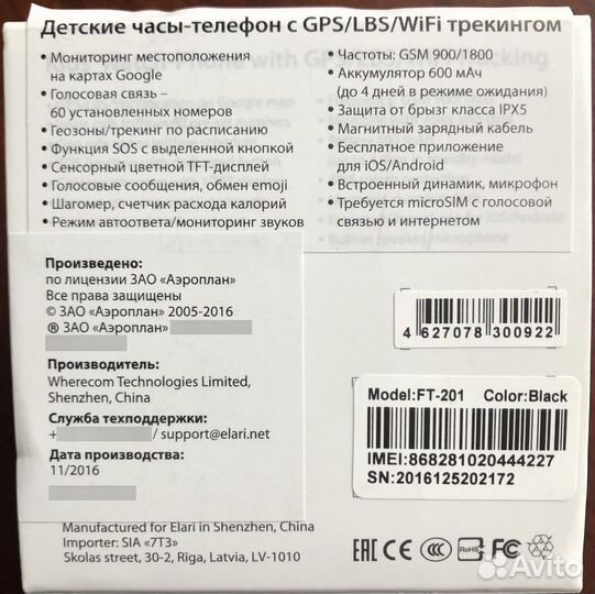 Детские часы-телефон elari с gps/ wifi трекингом