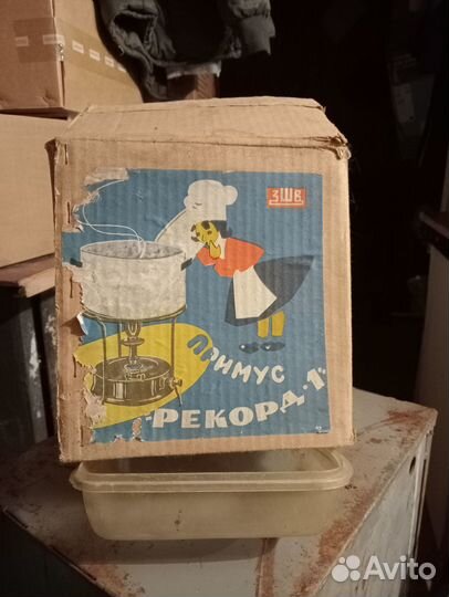 Примус